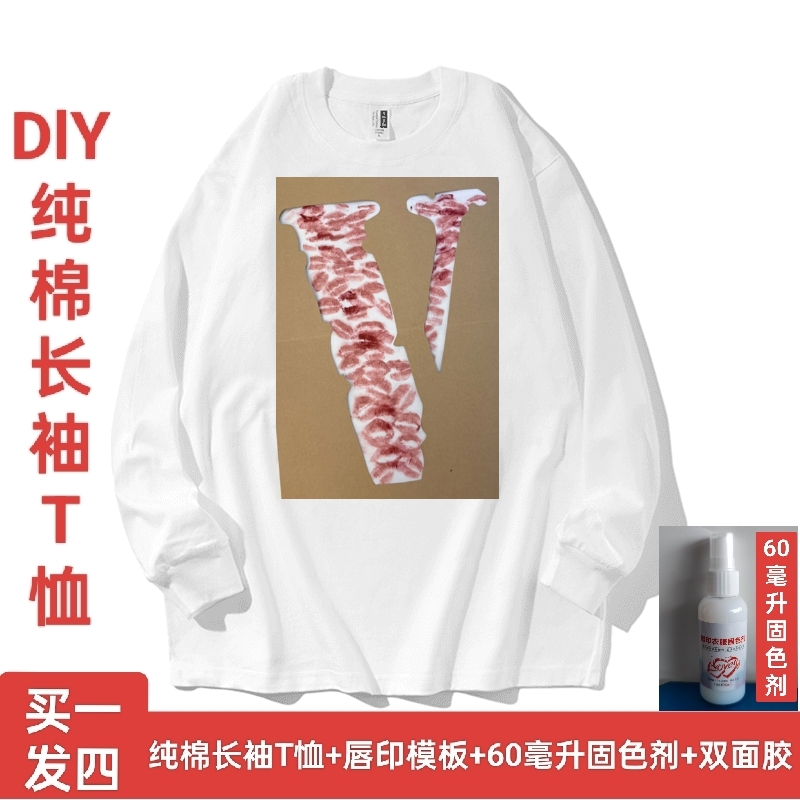 口红唇印diy字母模板纯棉长袖t恤送固色剂全套材料送男友生日礼物
