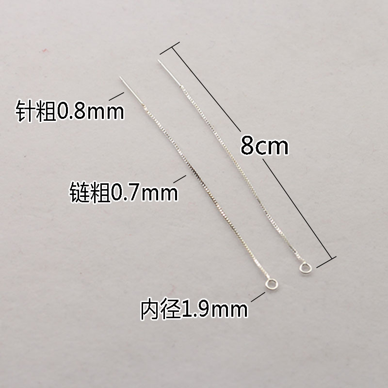 925纯银盒子链耳线DIY手工耳环配件  养耳洞防过敏饰品耳饰配件