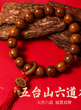 六道木手串九道木手持提珠18颗精品手串原木老料天然金五台手串