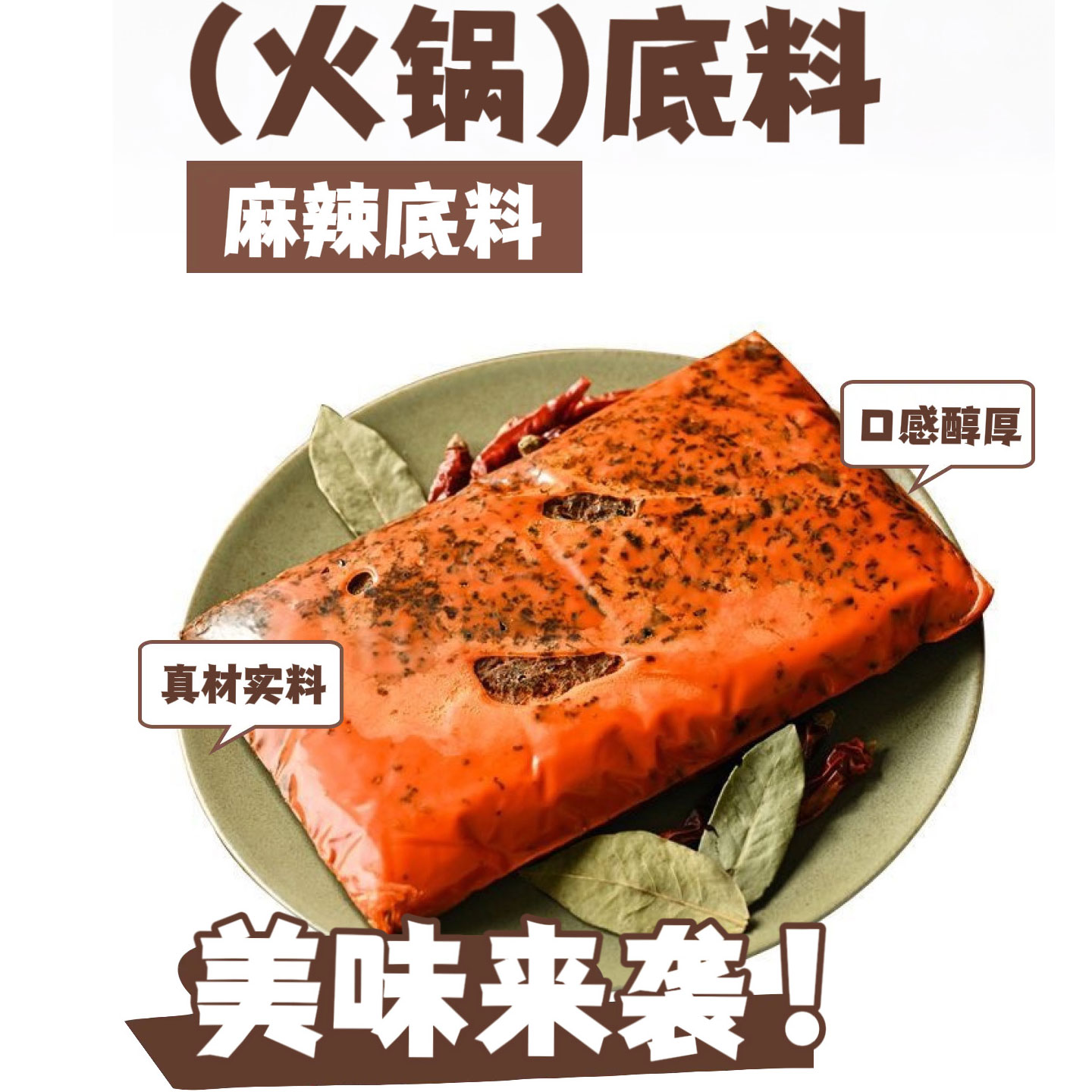 留意家牛油火锅底料商用火锅红油