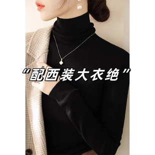 黑色配羊毛大衣内搭高领打底衫毛衣女款2025秋冬新款堆堆领针织衫