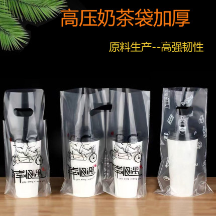 高透明奶茶袋打包袋加厚手提袋外卖一次性单杯袋双杯袋饮料咖啡袋