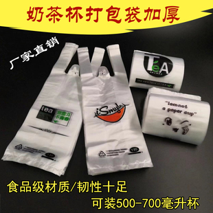 奶茶袋打包袋加厚批发单杯双杯袋一次性塑料袋豆浆冰粉甜品袋手提