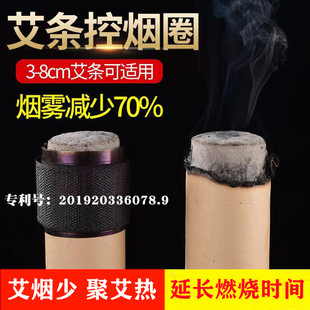 艾灸艾条控烟圈 减少70%以上的艾烟 控烟器悬灸器消烟圈控烟片