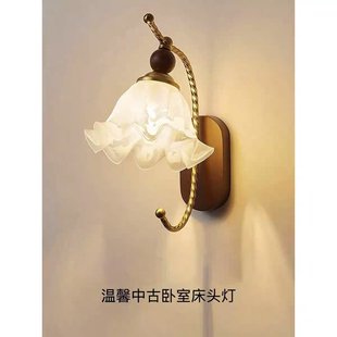 法式中古风卧室床头灯客厅灯壁灯高级感复古温馨过道走廊护眼灯具