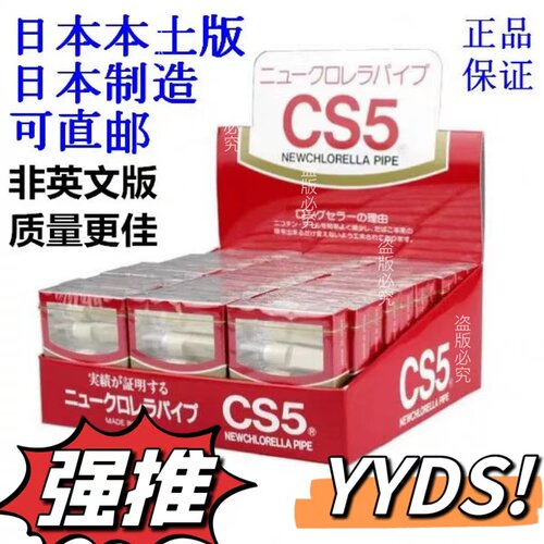 CS5原装进口日本树脂烟嘴