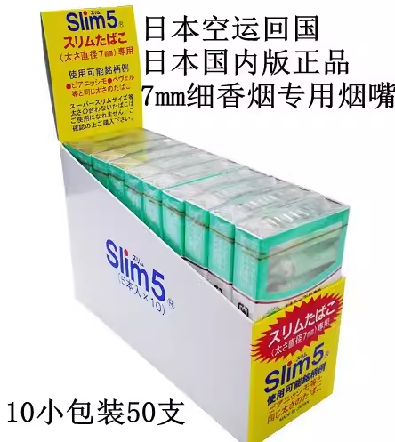 CS5进口过滤烟嘴抛弃型50支
