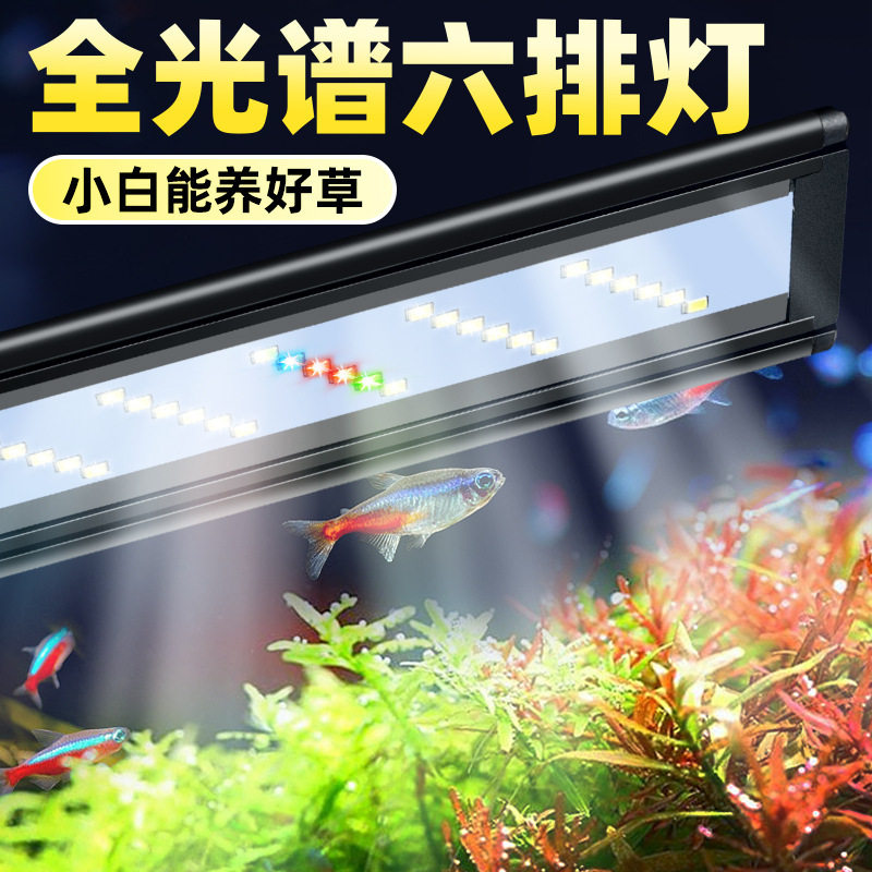 防水超亮全光谱水草缸LED灯图片