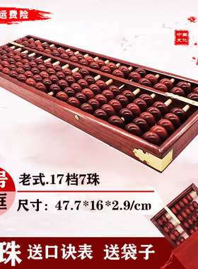 老式仿古大号13档15档17档7珠全实木木质木珠算盘收藏乔迁算盘
