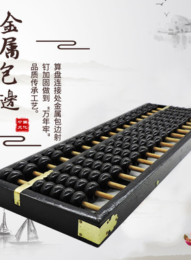 包邮17档7珠木质仿古大号老式黑色算盘学生 财会算盘 舞蹈算盘