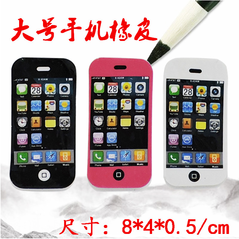 手机橡皮创意儿童可爱橡皮擦小学生文具奖品批发幼儿园擦得干净在类目 电子词典/电纸书/文化用品, 日常学习用品, 橡皮中 - 来自Buy2taobao.com提供专业的淘宝代购服务