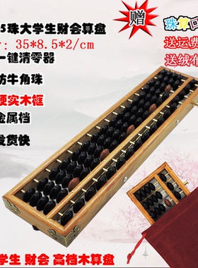 17档5珠算盘银行财会会计学生实木边框算盘木制珠心算算盘清盘器