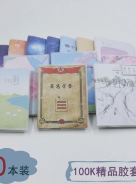时尚版100K精品胶套本笔记本大学生记事本加厚笔记本子学生用可爱