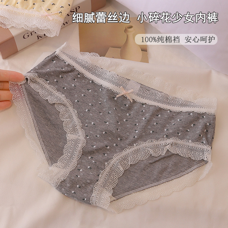 eightytwo棉质碎花女士内裤