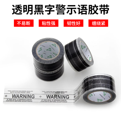 WARNING透明黑字警示语胶带