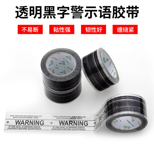 WARNING透明黑字警示语胶带