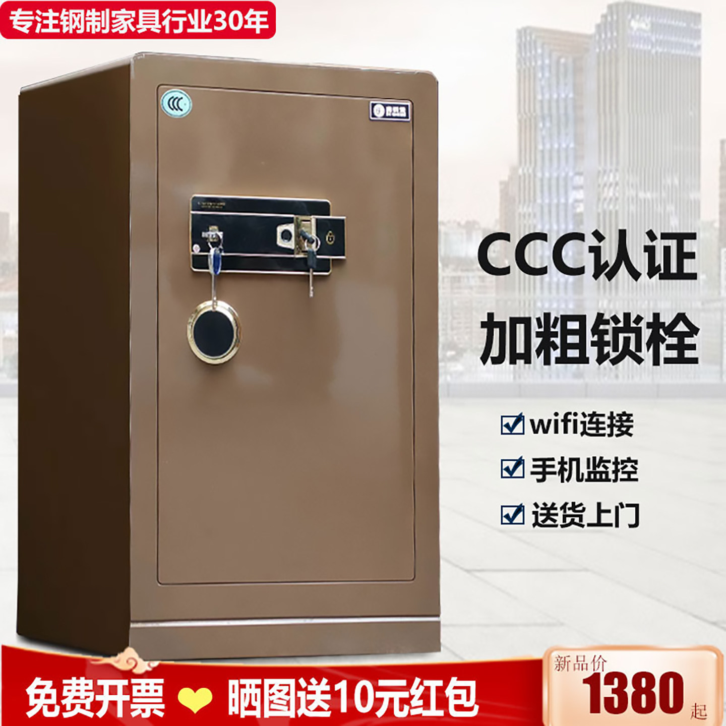 保险柜家用小型全钢防盗保险箱3CCC国标认证办公指纹WiFi密码柜