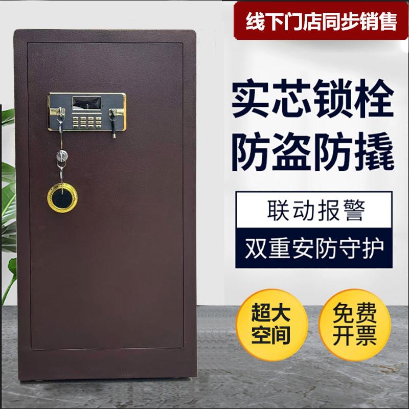 办公保险柜家用大型防盗保险箱