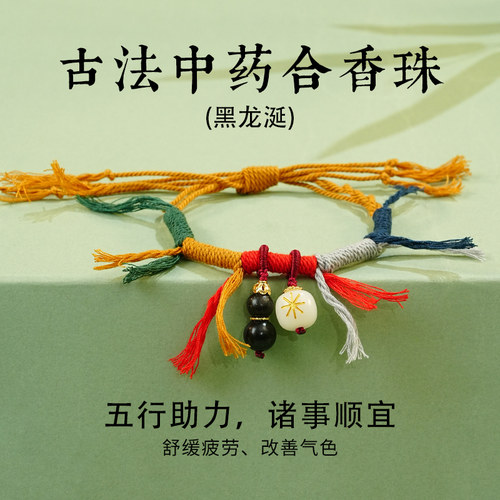 纯天然中药合香葫芦藏式手串