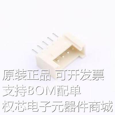 HC-HY2.0-5A-M 线对板/线对线连接器 1x5P 间距:2mm 直插 系列:PH