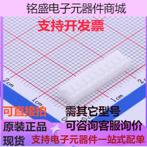 10P-SJN压线端子胶壳 2mm 1x10P存储器原装现货