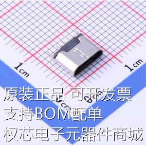 USB-MR-D-026 USB连接器 Micro-B母座直插原装现货