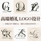 原创婚礼logo设计简约高级英文字体结婚姓名水印请柬手绘logo定制