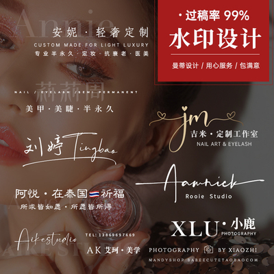 高清！超性价比，高级水印设计