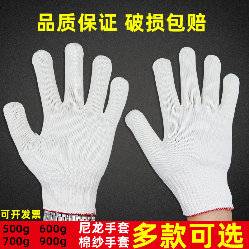 劳保手套包邮劳动工作加厚棉纱手套 耐磨线手套手部防护 厂家直销