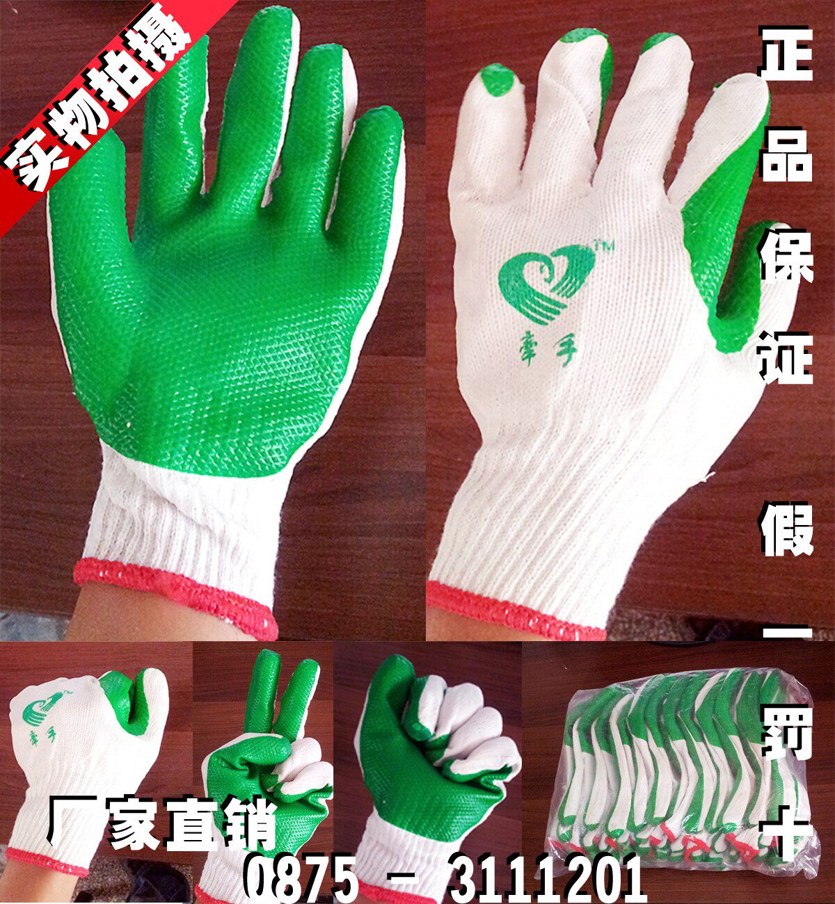 防磨胶片尼龙手套 加厚建筑带皮作业劳保干活手套可开票包邮