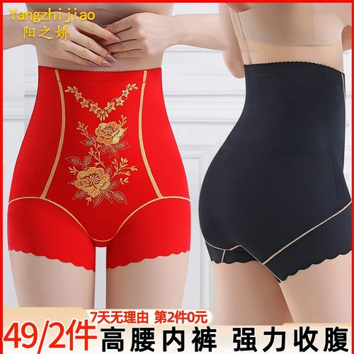 【第2件0元】绣花高腰产后塑形收腹裤塑形提臀无痕塑身美体内裤女