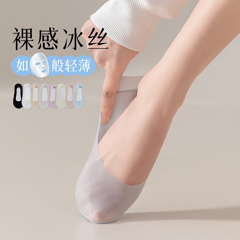 船袜不掉脚跟防滑女面膜袜冰丝隐形袜浅口女袜夏季薄款棉底袜子
