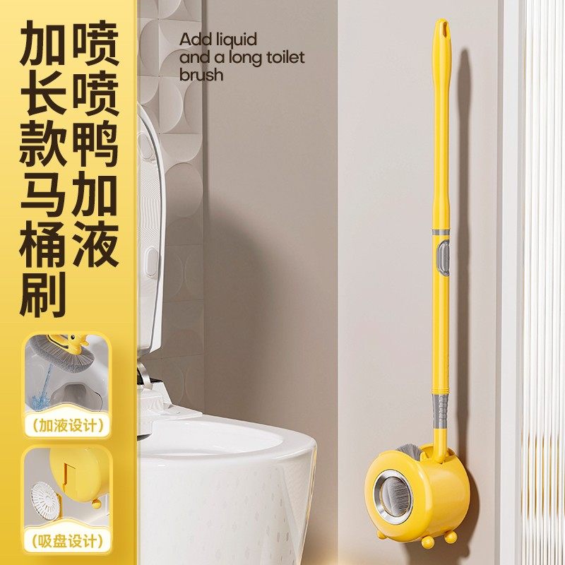[全新升级]长柄加液马桶刷带收纳仓吸壁款免打孔360度无死角清洁