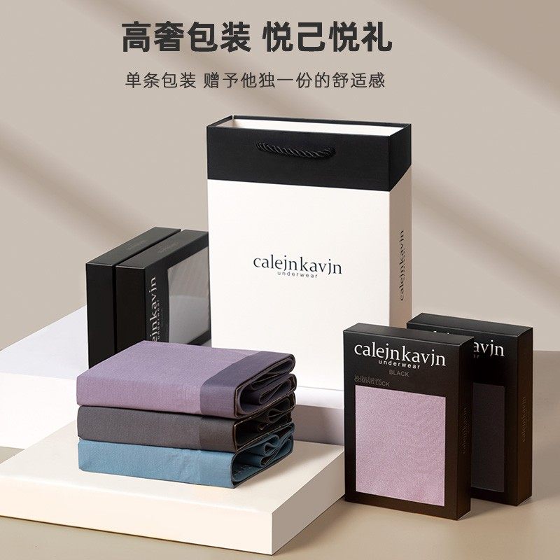 无痕大码男士内裤平角内裤柔软四角裤舒适平角裤底裤夏季薄款青年