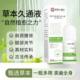草本久通液颈肩腰背膝盖按摩外用滚珠涂抹外用舒缓 港行严选