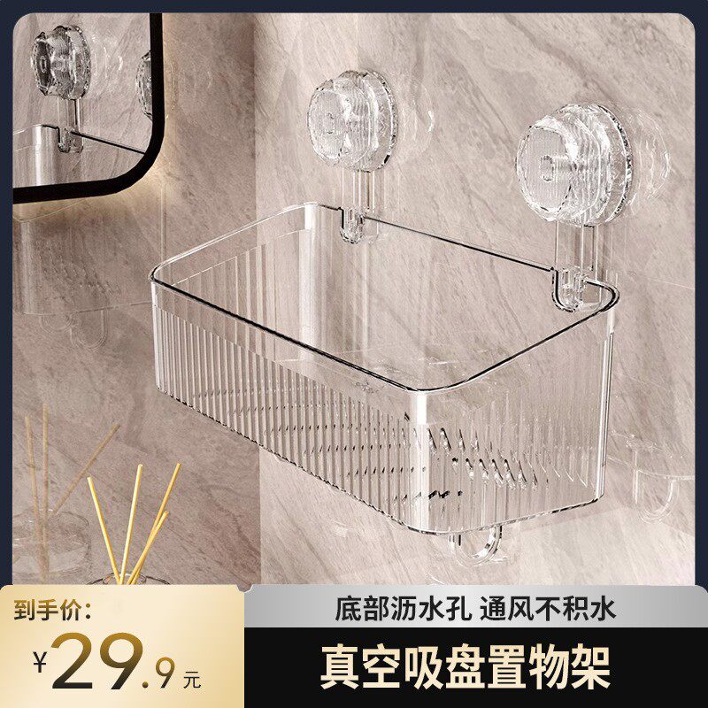 吸盘置物架卫生间浴室架子壁挂式免打孔厕所墙上洗手洗漱台收纳盒