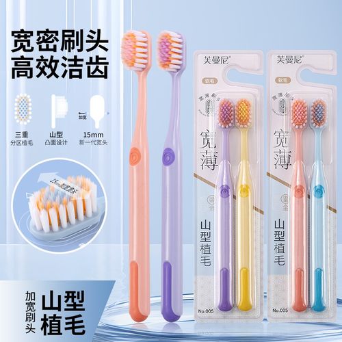 【山型凸面牙刷】超细软宽薄成人护龈软毛清洁按摩超细毛