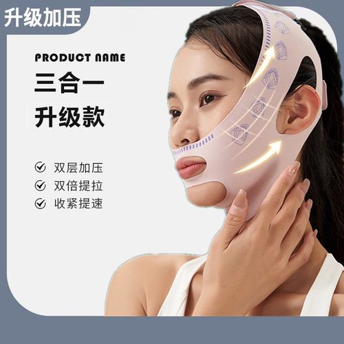 【升级款】韩版V脸绷带日夜多用款法令纹面部轮廓通用面罩