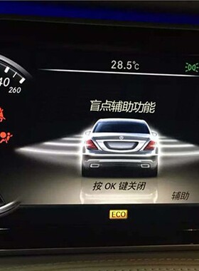 21款E级 W213 E180 E200 E300 E320 E400 盲点 并线辅助系统 变道