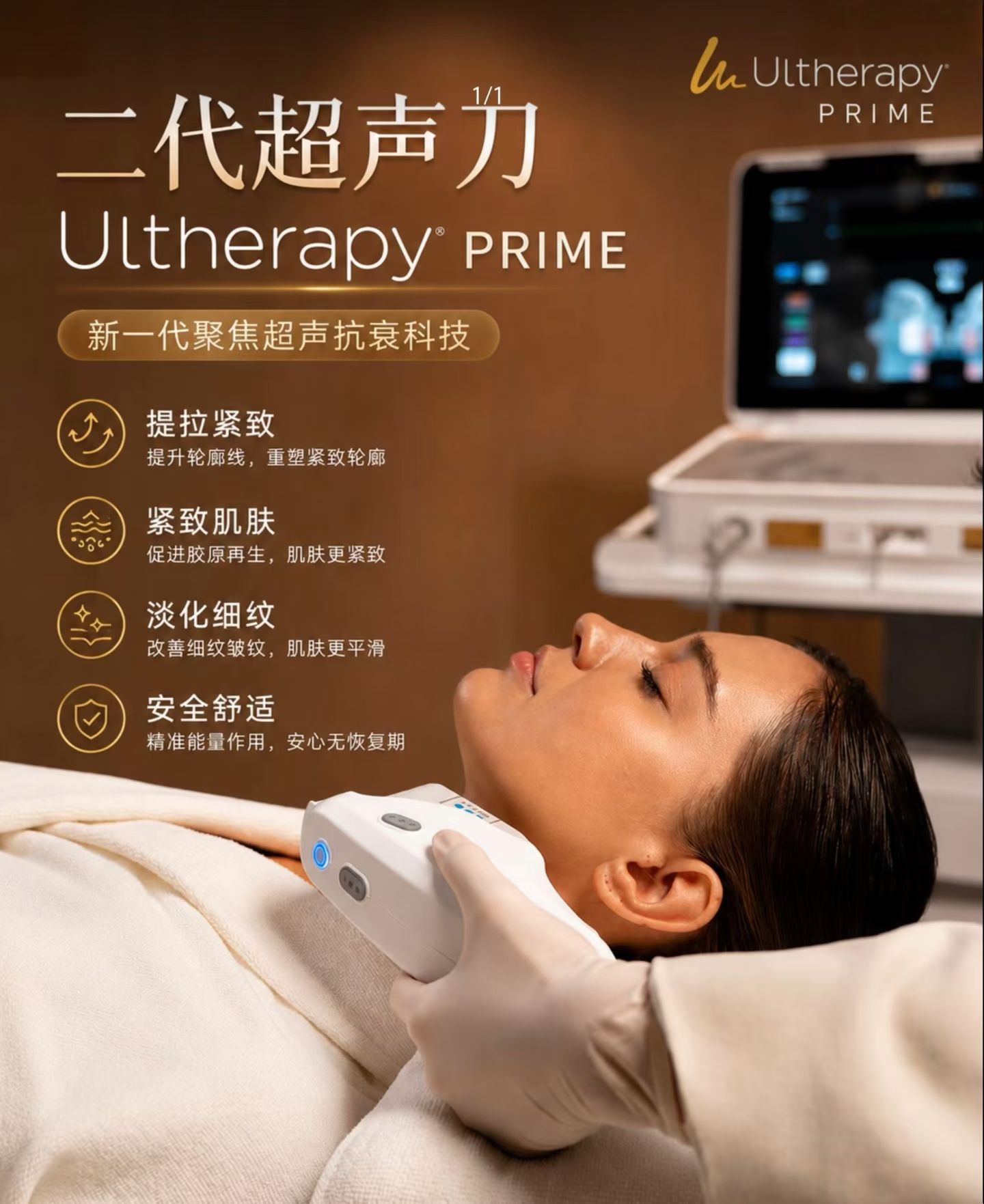 美版二代超声刀 聚焦能量波肌肤深层 轮廓管理  紧致淡纹