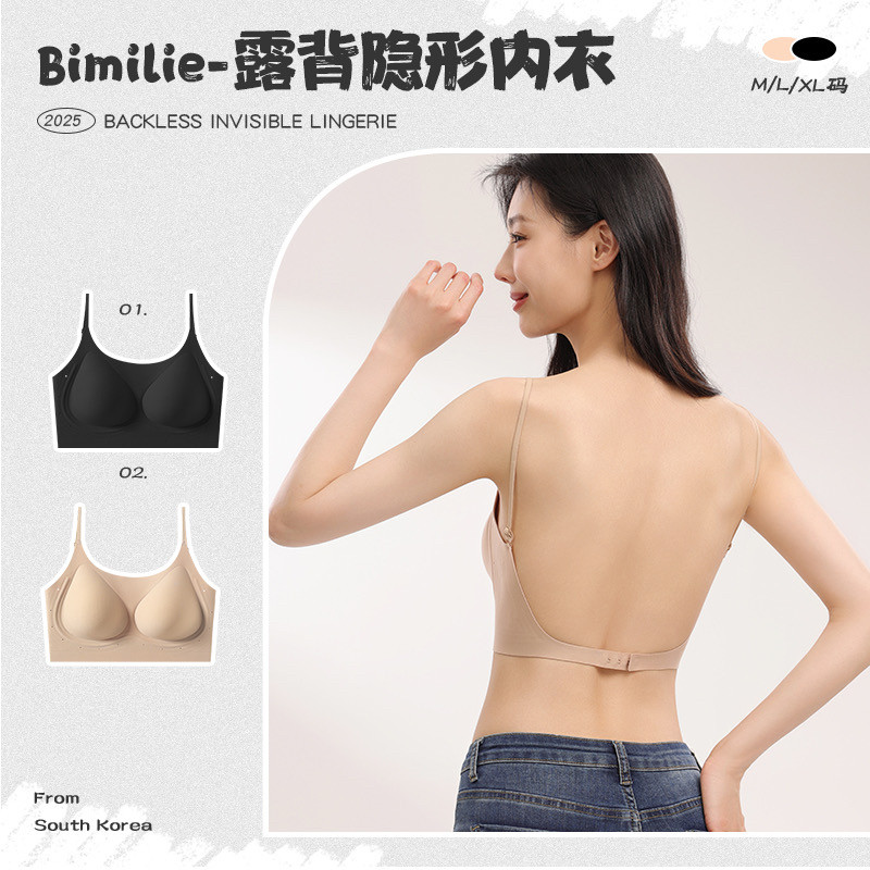 韩国蓓米莉/Bimilie 露背隐形内衣大U美背无钢圈文胸