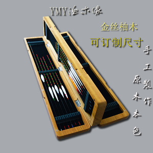 渔木缘金丝柚漂盒整木挖制55浮标盒四面实木大容量木制鱼漂盒定制
