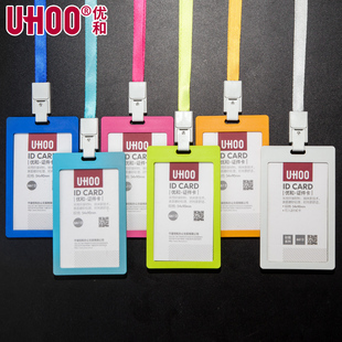 优和6611工作证件保护卡套6612横竖款塑料带挂绳胸牌校园学生饭卡公交挂脖防磁门禁房卡糖果色公司员工号厂牌