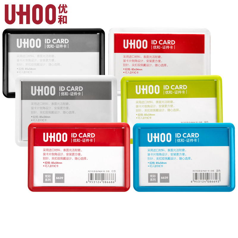 优和6639工作证件保护卡套医院医生护士别针款胸牌校园学生背夹式公司员工号厂牌展会夹子横款糖果色可爱胸卡,文具电教/文化用品/商务用品,卡套/证件套,淘宝优惠券,粉丝福利购,淘宝优惠卷