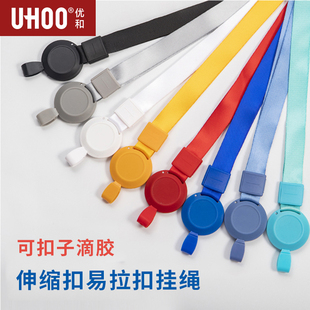 优和6793工牌易拉扣挂扣工作牌伸缩挂绳定制证件绳可伸缩扣易拉扣证件卡套夹扣挂绳易拉扣胸牌卡套定制LOGO