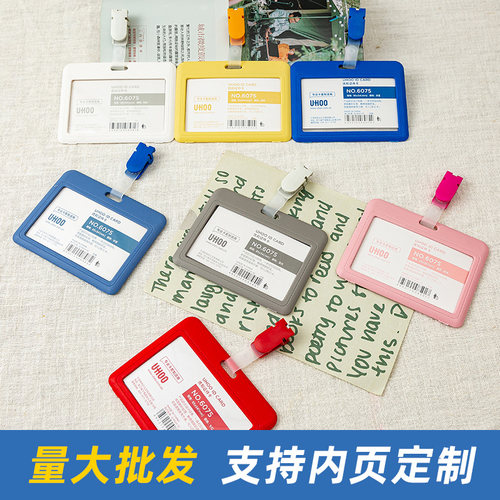 优和双面透明优惠促销工厂号牌
