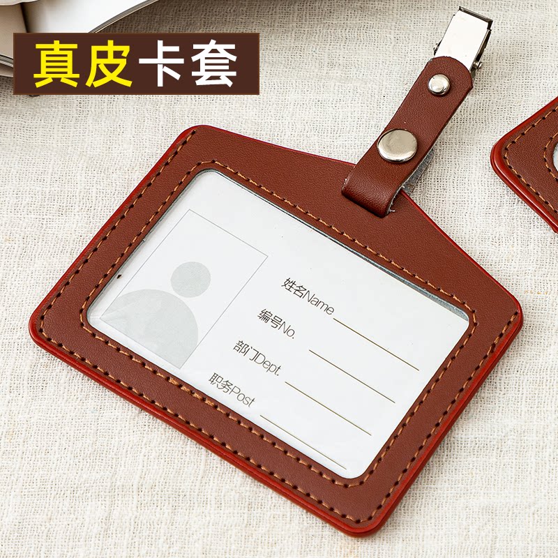 锐源真皮卡套证件套工作证带挂绳透明工作牌工牌胸牌工作吊牌夹子胸卡