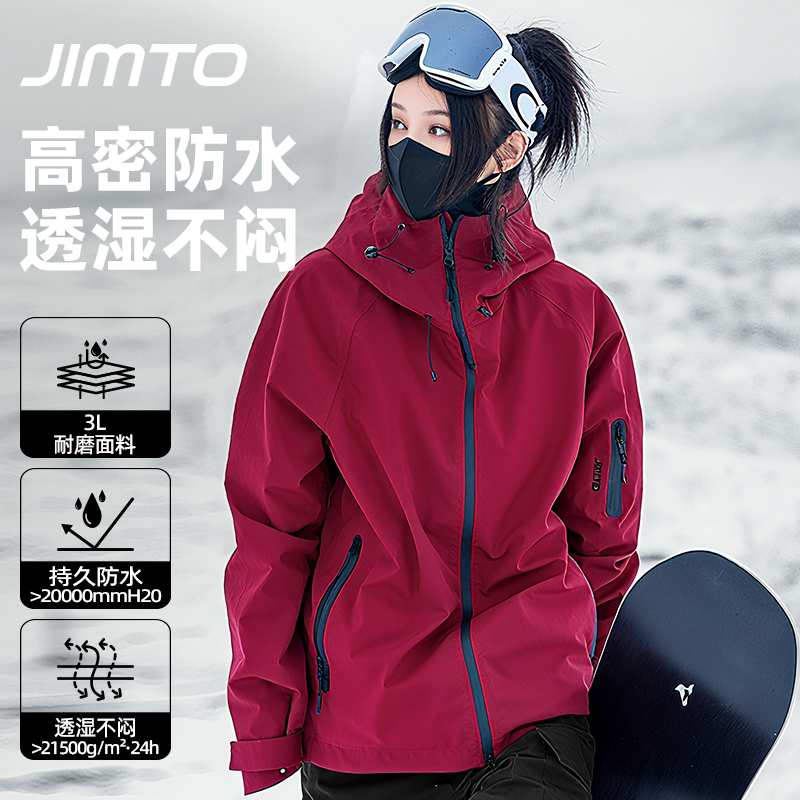 JIMTO滑雪服女新款专业防水防风