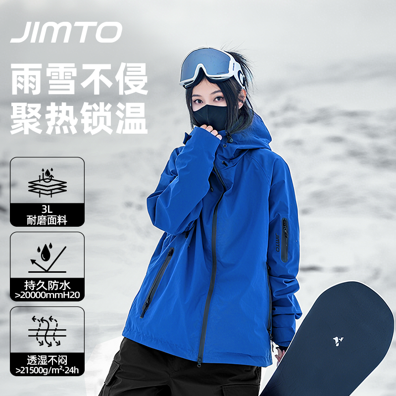 JIMTO滑雪服男女新款秋冬季保暖