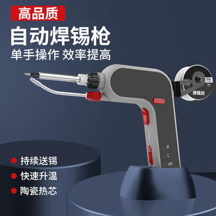 电烙铁大功率焊枪小型家用维修焊接神器焊接工具专业级自动焊锡